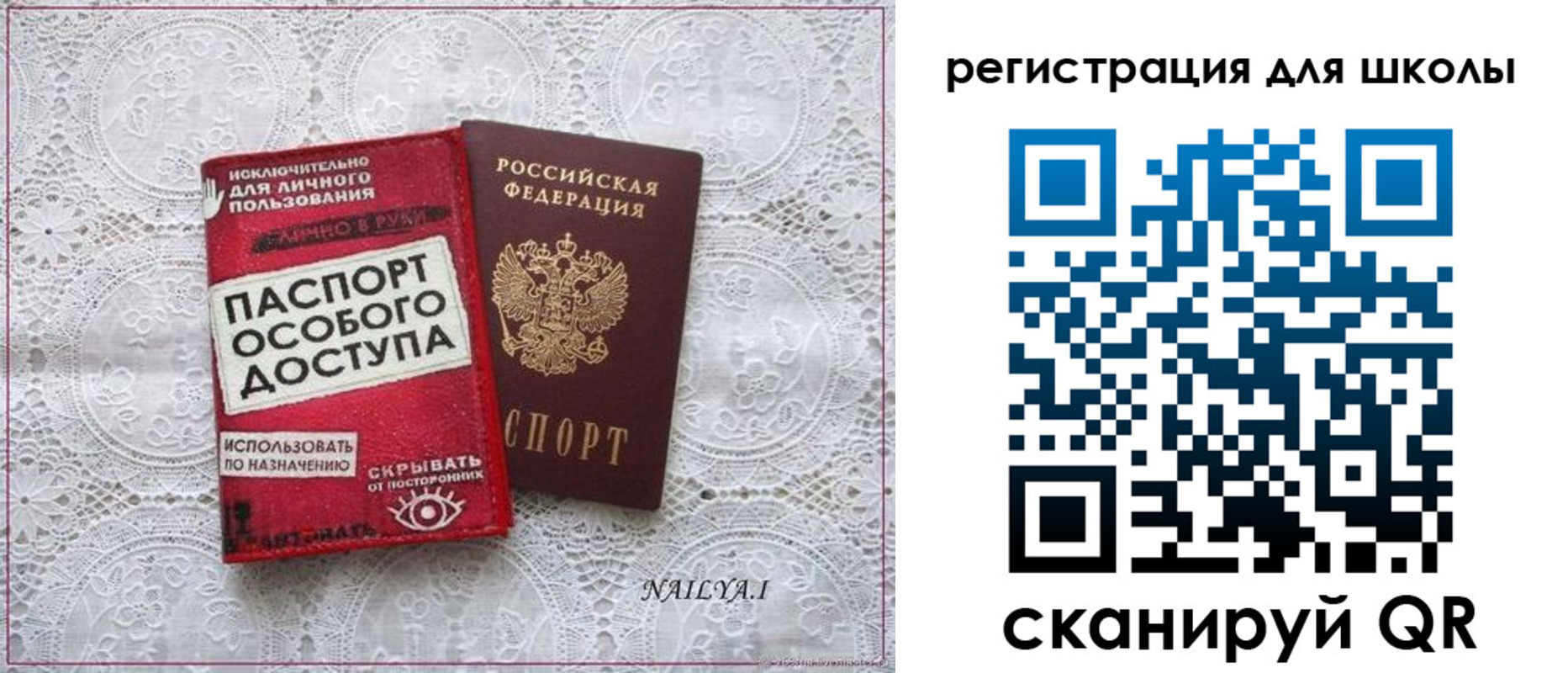 регистрация для школы в Каргополе