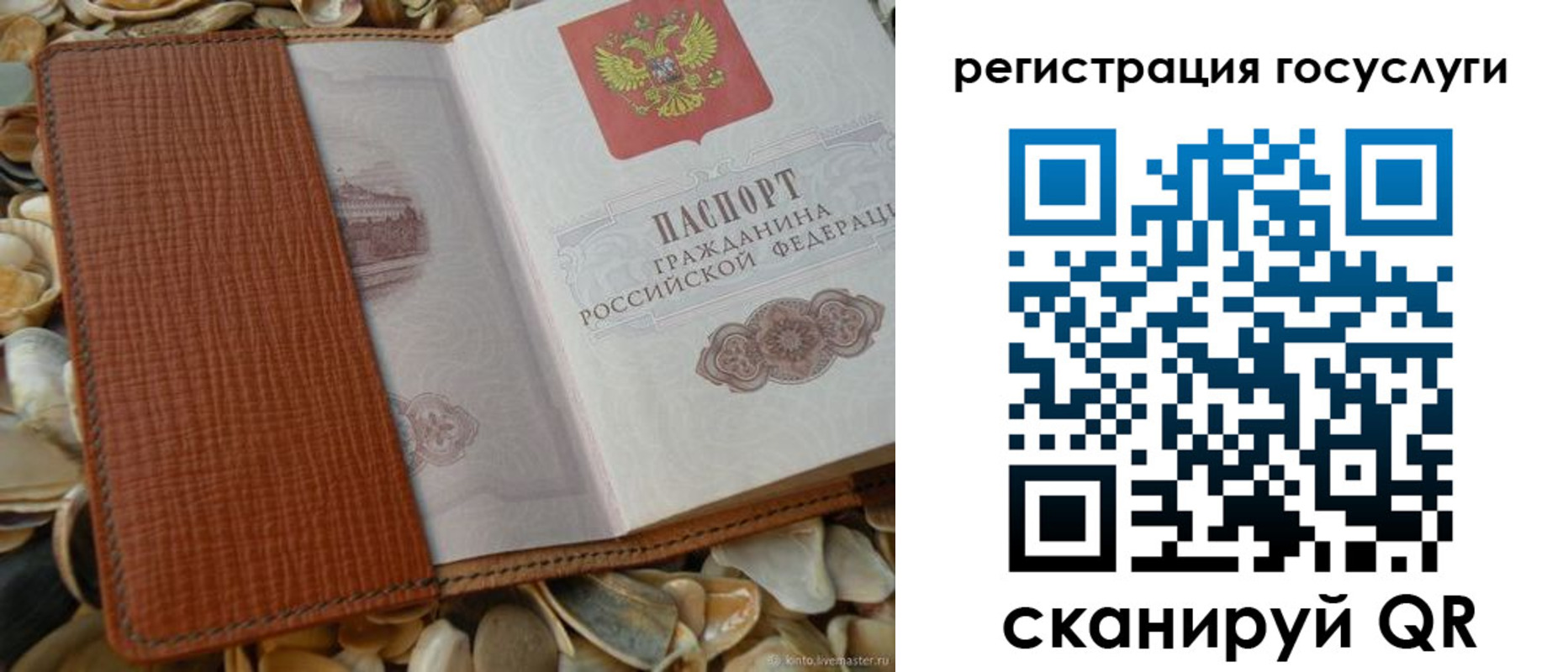 временная регистрация в квартире в Каргополе