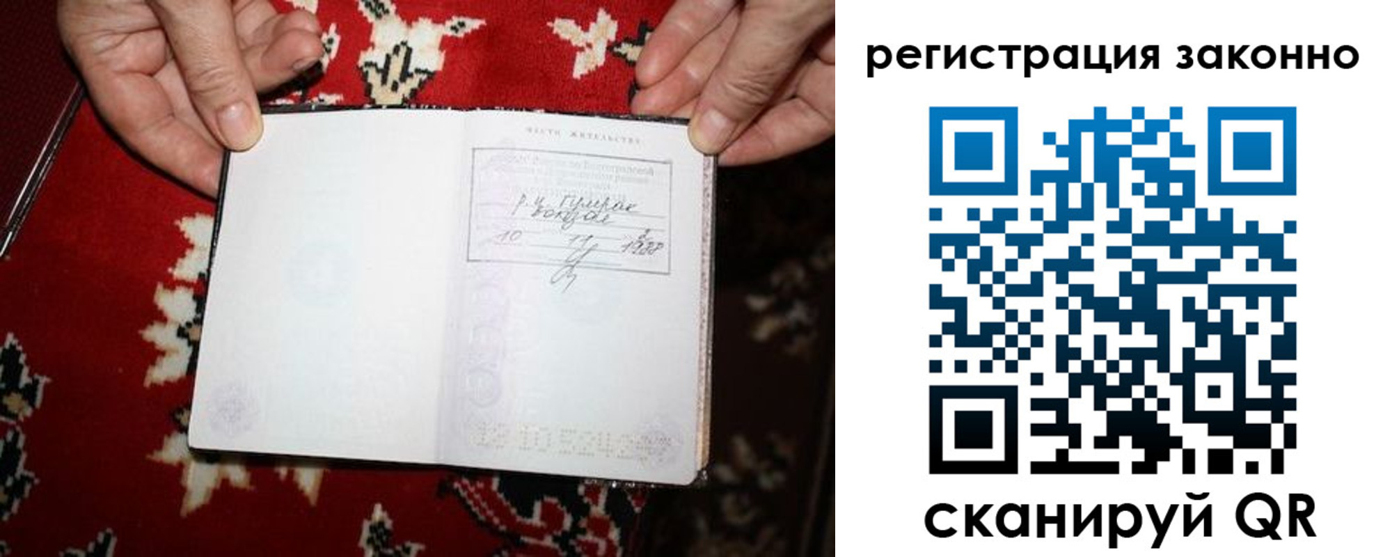 временная регистрация для школы в Каргополе