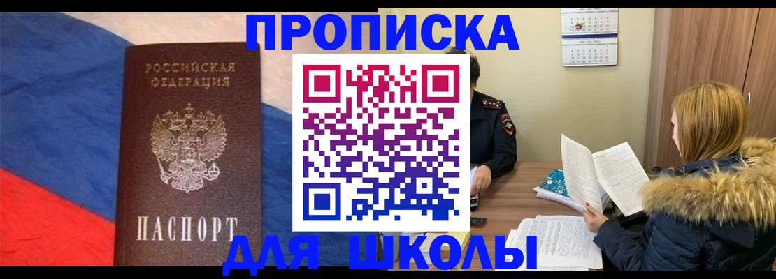 прописка ребенка в Каргополе