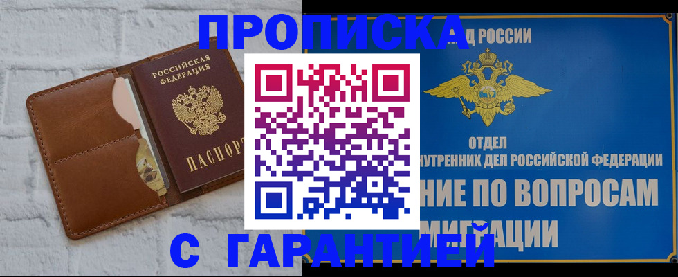 временная регистрация адрес в Каргополе