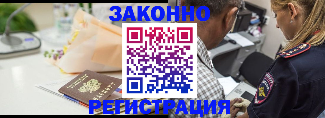 временная регистрация в Каргополе