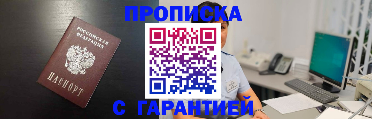 прописка для военкомата в Каргополе