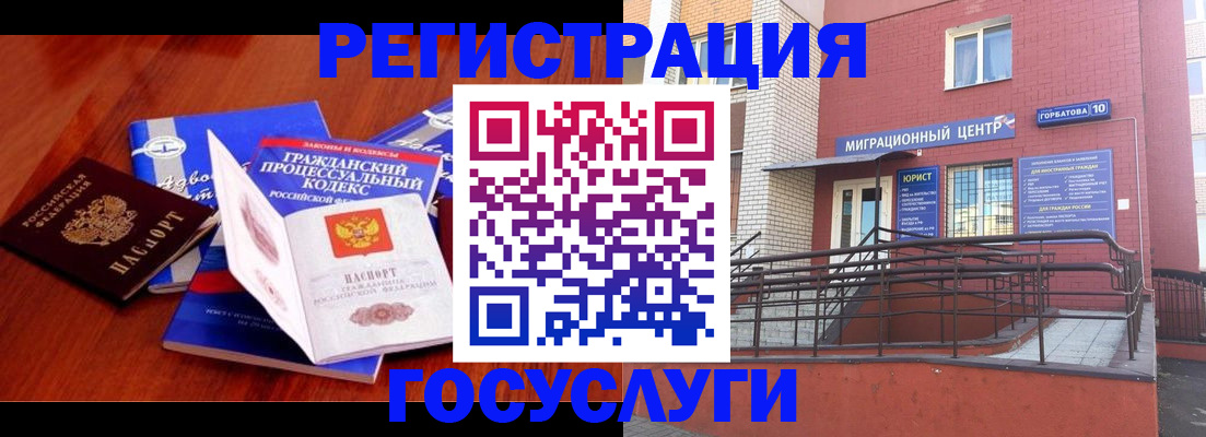 временная регистрация в Каргополе